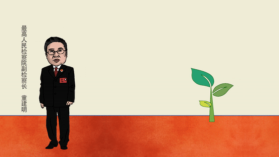 【有声漫画】“超长”部长通道开启 两高负责人首度亮相 【有声漫画】“超长”部长通道开启 两高负责人首度亮相