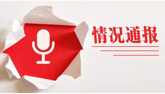 微信图片_20190319105625