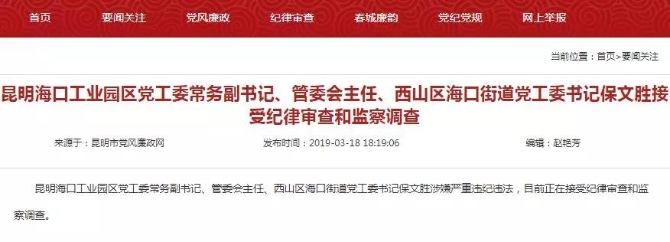 微信图片_20190319105848