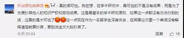 云南财大老师博士论文被剽窃12