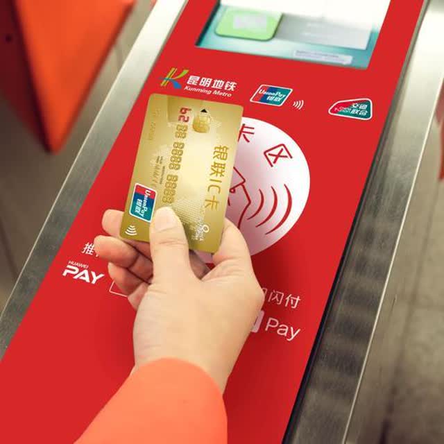 昆明地铁扫码支付明日上线4