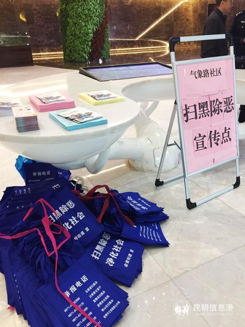 扫黑除恶宣传点。记者孙红亮摄 扫黑除恶宣传点。记者孙红亮摄