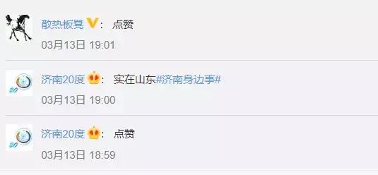 赞!老人站点等车三小时 只为补刷公交票