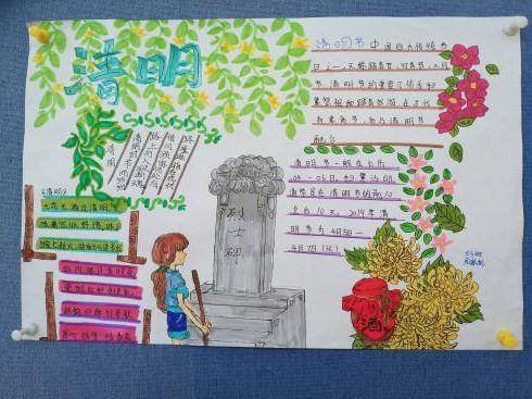 清明节，师生们这样致敬英雄！