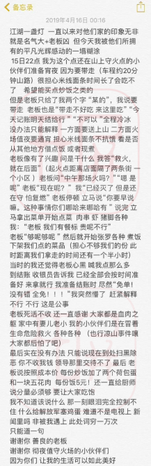 戳泪点 玉案山火后 是什么让扑火队员们泪流满面