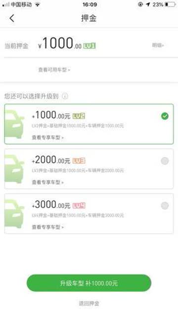 “evcard”共享汽车4