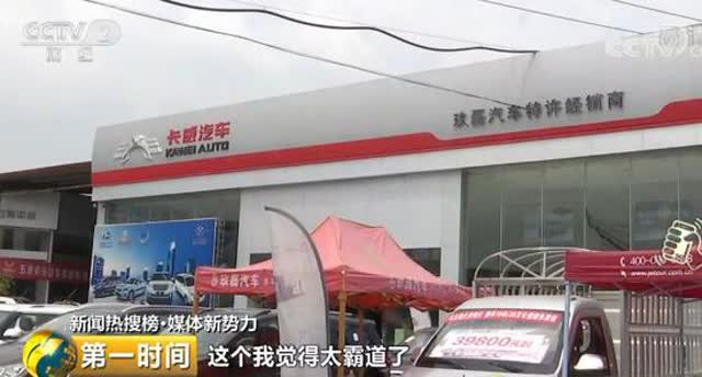 购车优惠竟与保险销售捆绑6