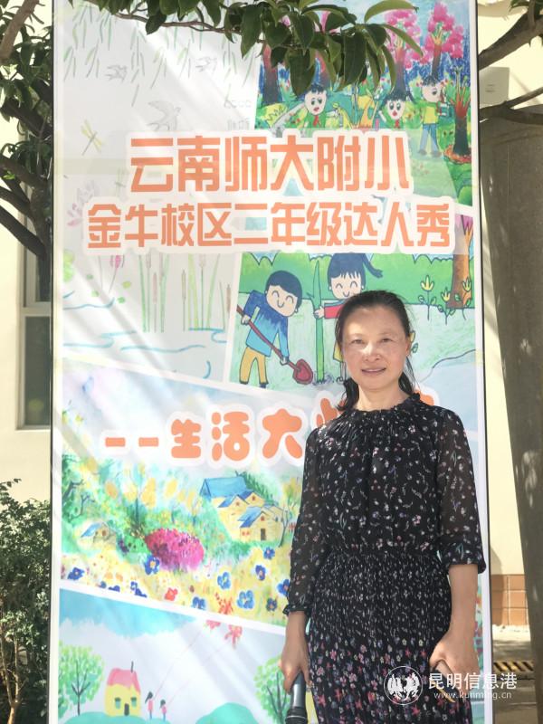 云南师范大学附属小学金牛校区二年级年级主任姜忆秋