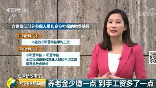 来了！社保缴费降了！咱领的养老金会少吗？