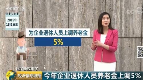 来了！社保缴费降了！咱领的养老金会少吗？