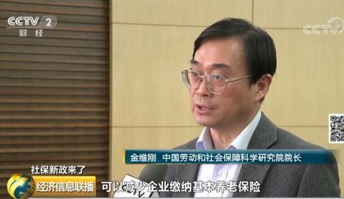 来了！社保缴费降了！咱领的养老金会少吗？