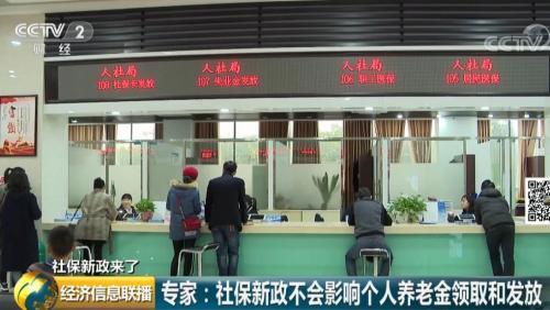 来了！社保缴费降了！咱领的养老金会少吗？