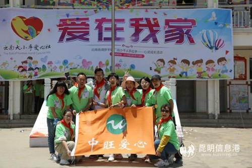 志愿者团体 志愿者团体