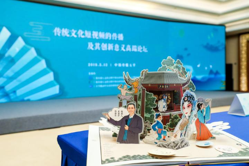 图为《抖擞传统:短视频与传统文化研究报告》报告 图为《抖擞传统:短视频与传统文化研究报告》报告