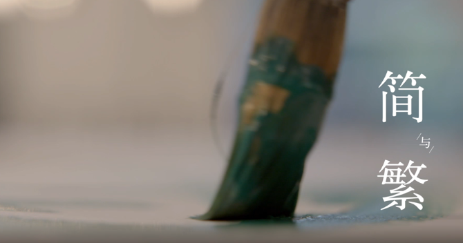 微视频:文明之约