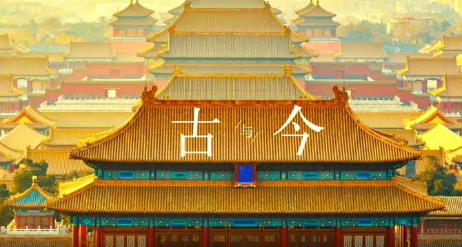 微视频:文明之约