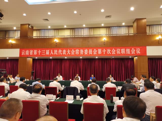 省人大常委会举行联组会议,为这些事询问省政府…