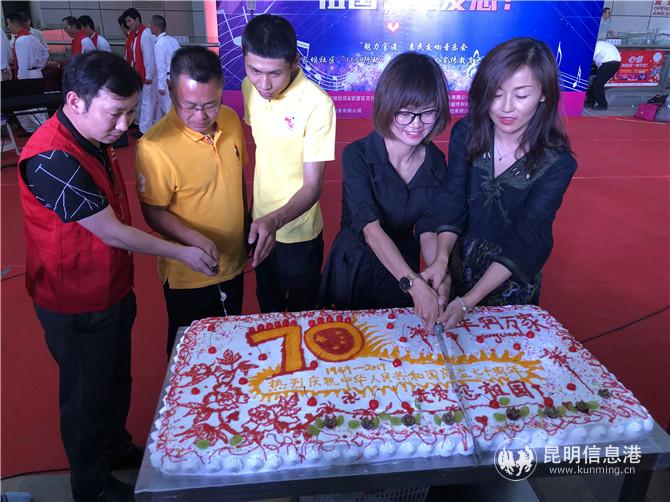 庆华诞,切蛋糕 庆华诞,切蛋糕