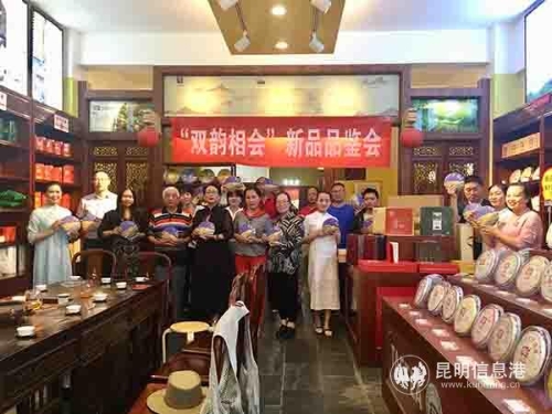 参加新茶品鉴会的茶友们合影。记者谭石艳 摄 参加新茶品鉴会的茶友们合影。记者谭石艳 摄