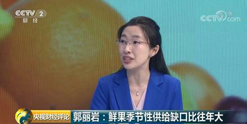 央视财经评论丨水果价格“唱高调”，何时才能“变低调”？