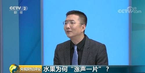 央视财经评论丨水果价格“唱高调”，何时才能“变低调”？