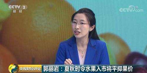 央视财经评论丨水果价格“唱高调”，何时才能“变低调”？