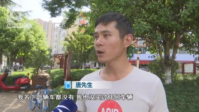 云南曲靖一“低保户”名下竟有11辆车，真相是……