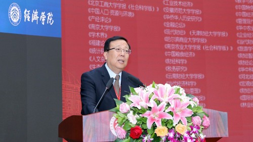 “中国百家经济学重要期刊主编论坛”举行 2