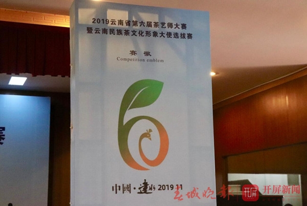 推动“千亿云茶”,云南建水11月迎“中国茶艺第一赛”