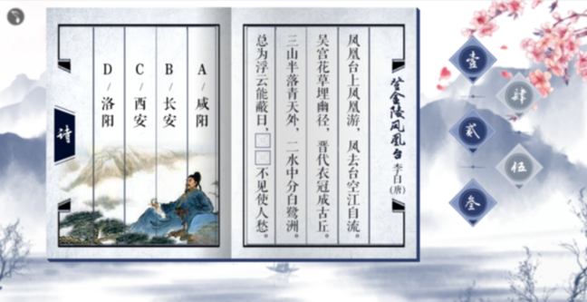 填诗词颂家乡 小游戏带你游遍美丽中国 填诗词颂家乡 小游戏带你游遍美丽中国