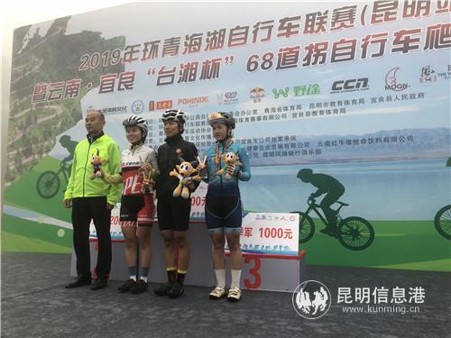 女子山地公开组颁奖现场。何冲(右二)获得第一名。 女子山地公开组颁奖现场。何冲(右二)获得第一名。