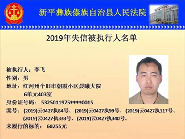 新平李飞7 新平李飞7