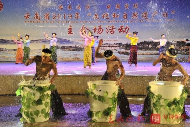 云南省2019年“文化和自然遗产日”活动正式启动