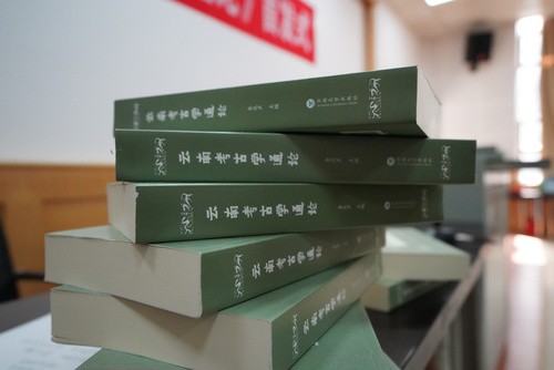 ）《云南考古学通论》3