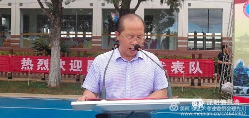 红河州民族师范学校党委书记、校长张兵老师致欢迎词,并作重要讲话。 红河州民族师范学校党委书记、校长张兵老师致欢迎词,并作重要讲话。