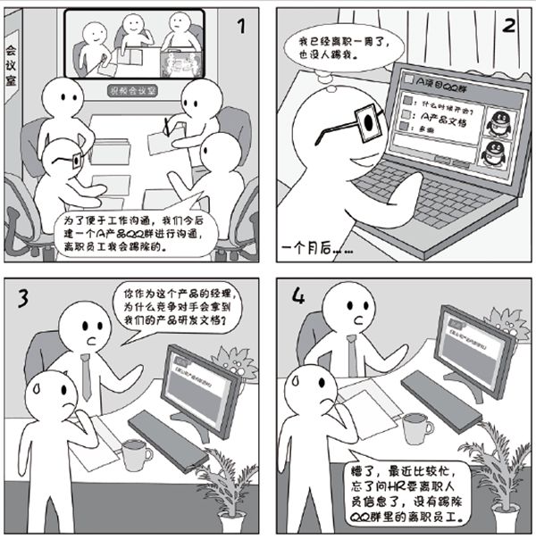 2018国家网络安全宣传周系列动漫⑤盘点极易泄露信息的不良习惯,很多人都曾这么粗心 2018国家网络安全宣传周系列动漫⑤盘点极易泄露信息的不良习惯,很多人都曾这么粗心