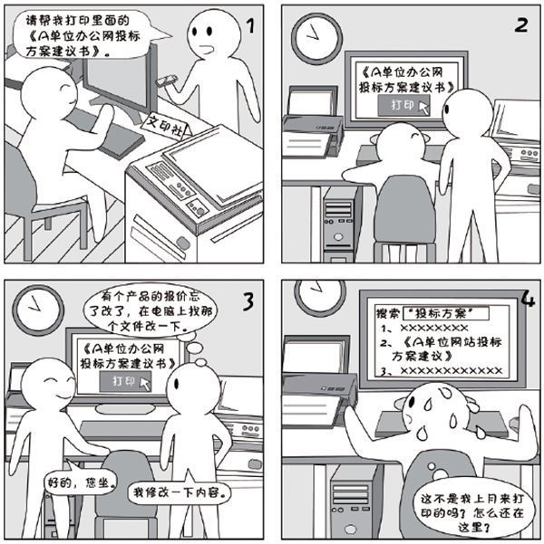 2018国家网络安全宣传周系列动漫⑤盘点极易泄露信息的不良习惯,很多人都曾这么粗心 2018国家网络安全宣传周系列动漫⑤盘点极易泄露信息的不良习惯,很多人都曾这么粗心