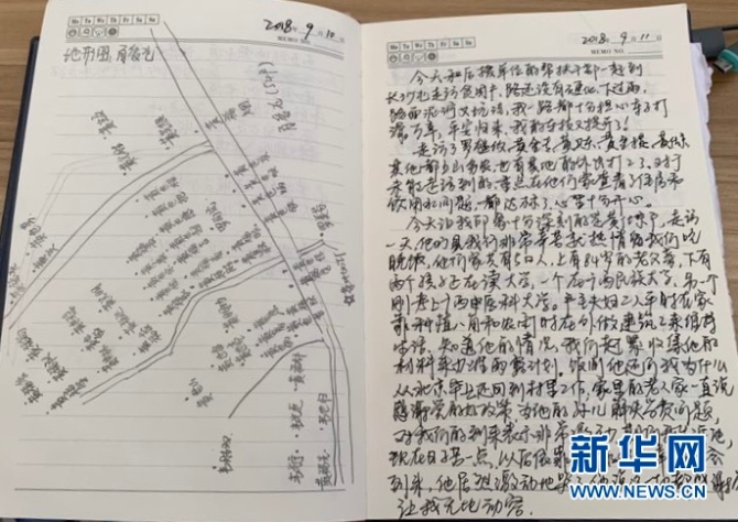 (新华全媒头条·时代先锋·图文互动)(10)芳华无悔——追记用生命坚守初心和使命的青年共产党员黄文秀