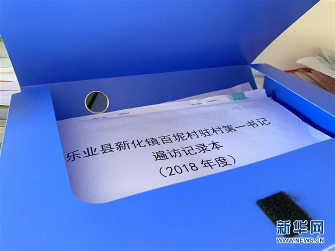 (新华全媒头条·时代先锋·图文互动)(4)芳华无悔——追记用生命坚守初心和使命的青年共产党员黄文秀