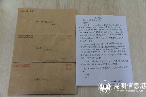 赵欣收到的感谢信 赵欣收到的感谢信