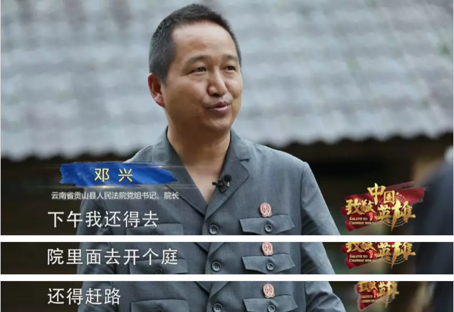 云南法官“藏身”深山老林6.png