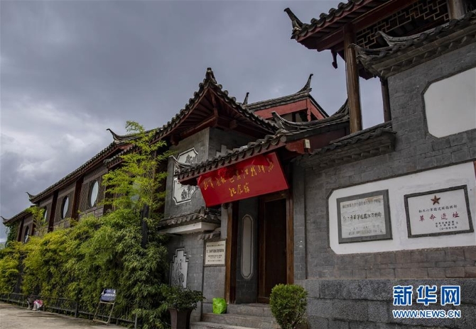 (壮丽70年·奋斗新时代——记者再走长征路·图文互动)(4)丽江古城的红色记忆
