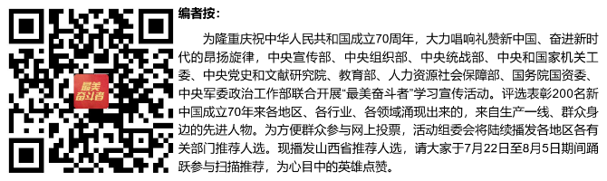 山西省“最美奋斗者”推荐人选