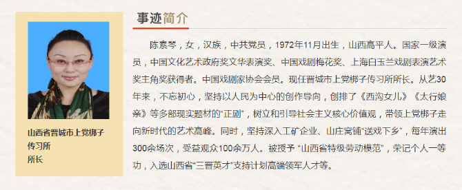 山西省“最美奋斗者”推荐人选