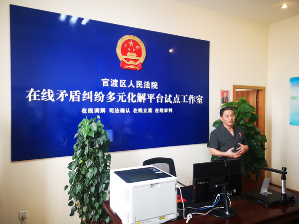 法官李曰福介绍官渡法院“云解纷”平台 法官李曰福介绍官渡法院“云解纷”平台