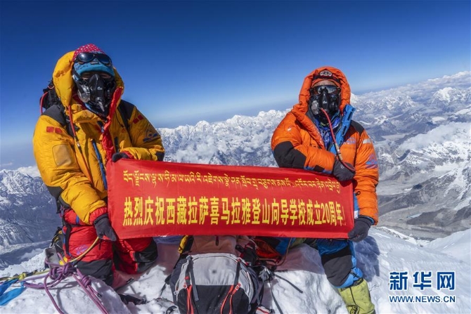 (体育·专题)(2)西藏拉萨喜马拉雅登山向导学校的20年
