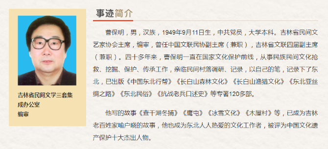 吉林省“最美奋斗者”推荐人选