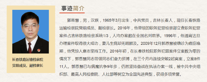 吉林省“最美奋斗者”推荐人选