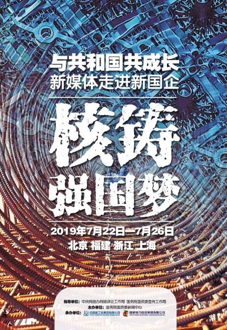 从一无所有到挺直脊梁！这就是中国核工业