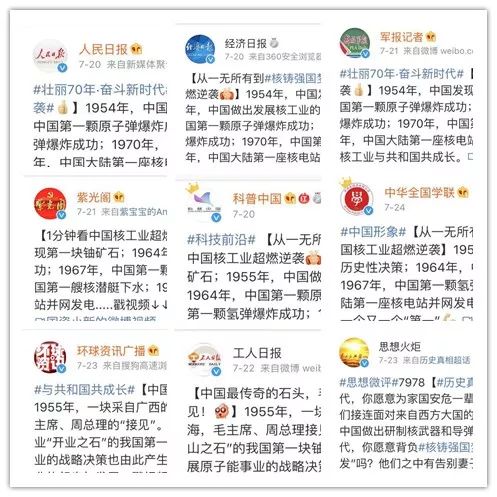 从一无所有到挺直脊梁！这就是中国核工业